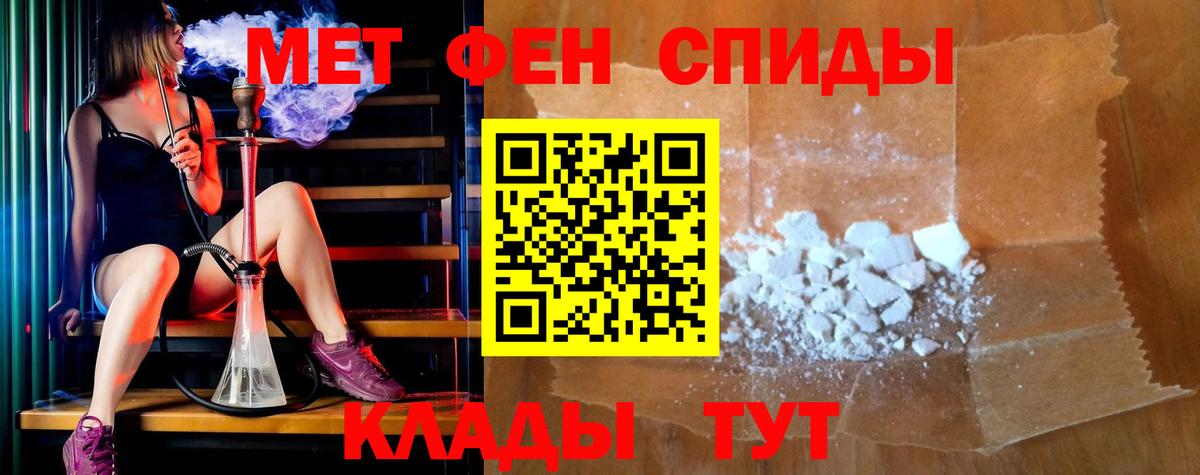 АМФЕТАМИН Premium Магнитогорск