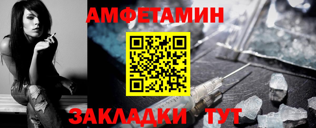 Магнитогорск  АМФЕТАМИН VHQ  Вход с VPN 