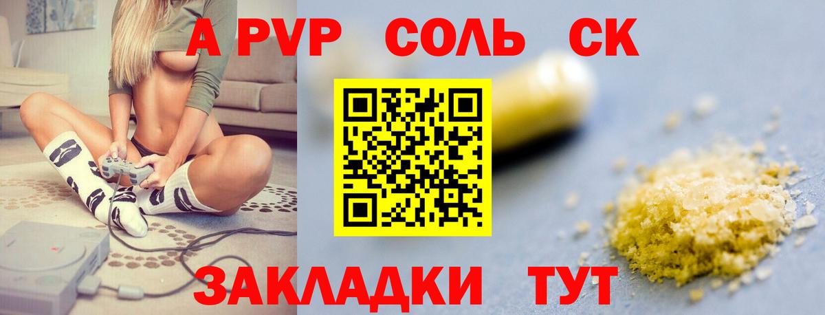 Магнитогорск  Альфа ПВП Crystall  купить наркотик  Вход с VPN  A-PVP крисы CK 