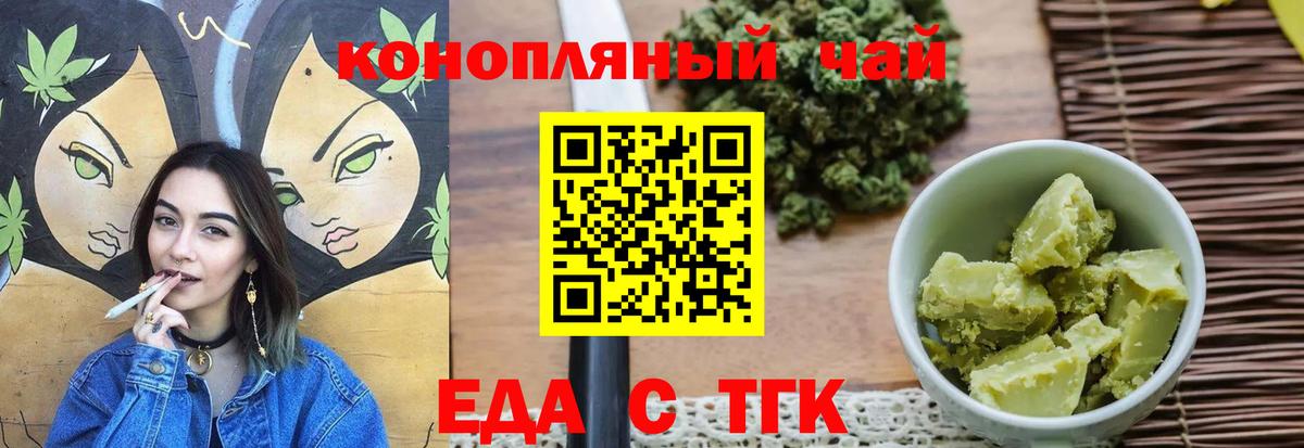 Магнитогорск  Cannafood марихуана  Вход с VPN 