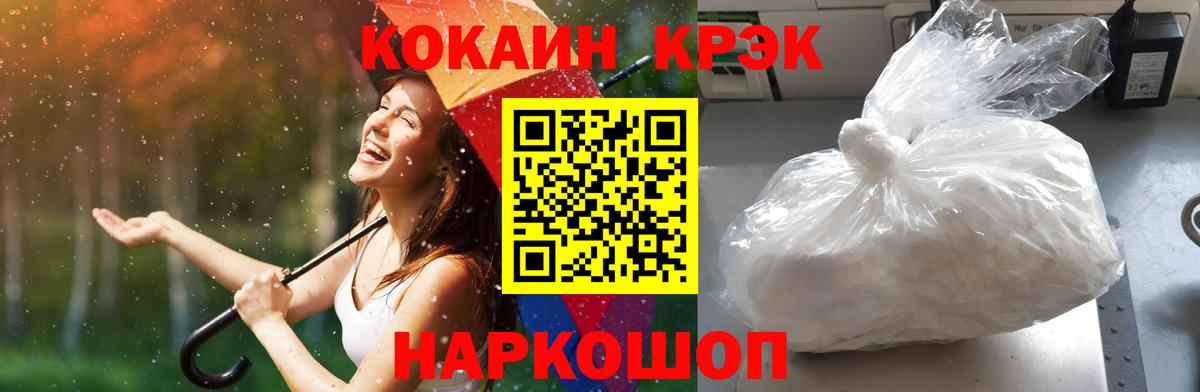 Кокаин Fish Scale  купить закладку  COCAIN  Магнитогорск  Вход с VPN 