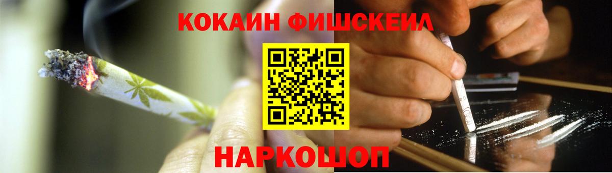 Кокаин Fish Scale Магнитогорск