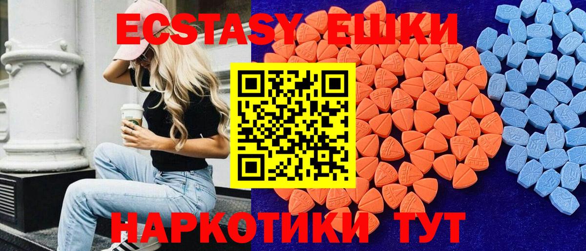 Ecstasy  Вход с VPN  Магнитогорск  ЭКСТАЗИ DUBAI 