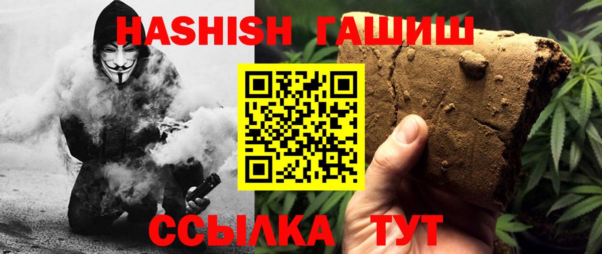 где купить наркотик  ГАШ AMNESIA HAZE  Вход с VPN  Магнитогорск 