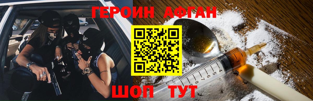 Магнитогорск  Героин белый  Вход с VPN 