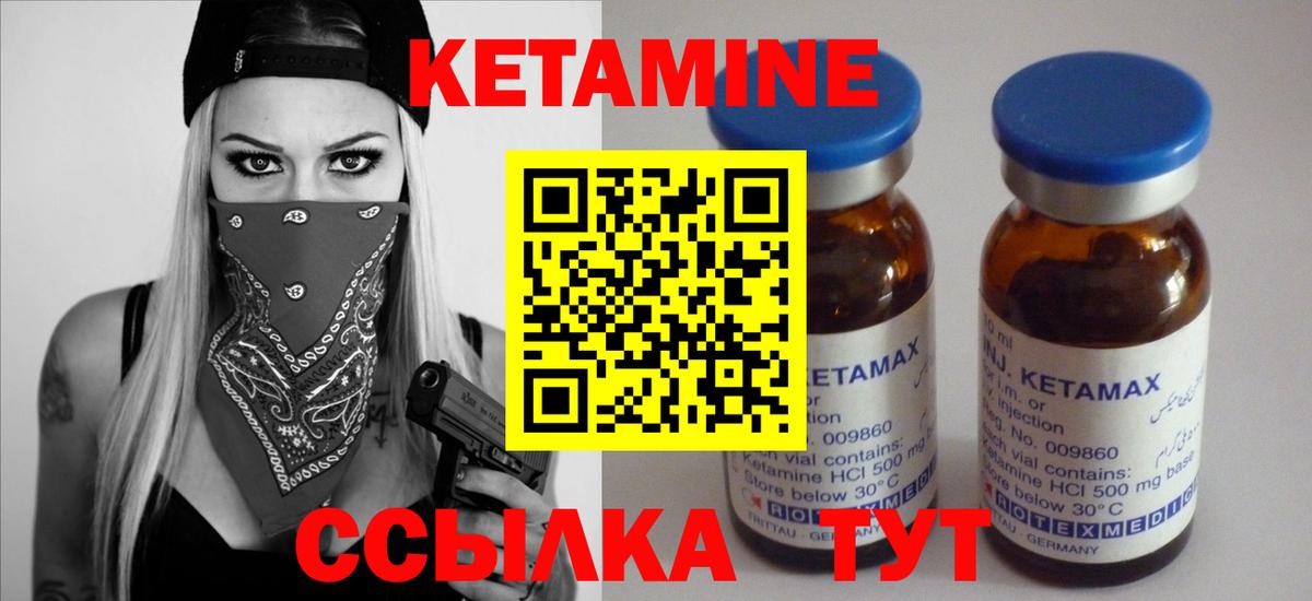 Магнитогорск  нарко площадка клад  Вход с VPN  КЕТАМИН VHQ  Кетамин ketamine 