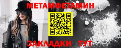 первитин Конаково