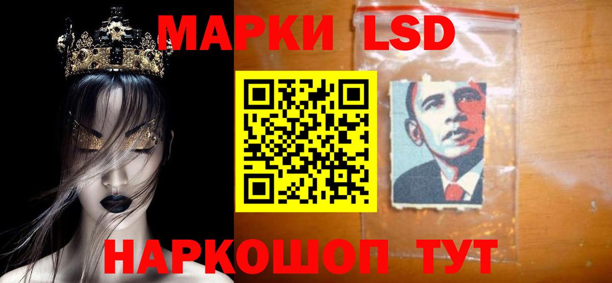 LSD-25 экстази кислота Магнитогорск