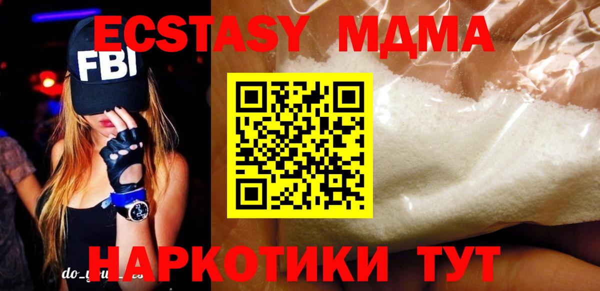 Экстази  ГАШ  Вход с VPN  Меф МЯУ МЯУ   Магнитогорск  КОКАИН 