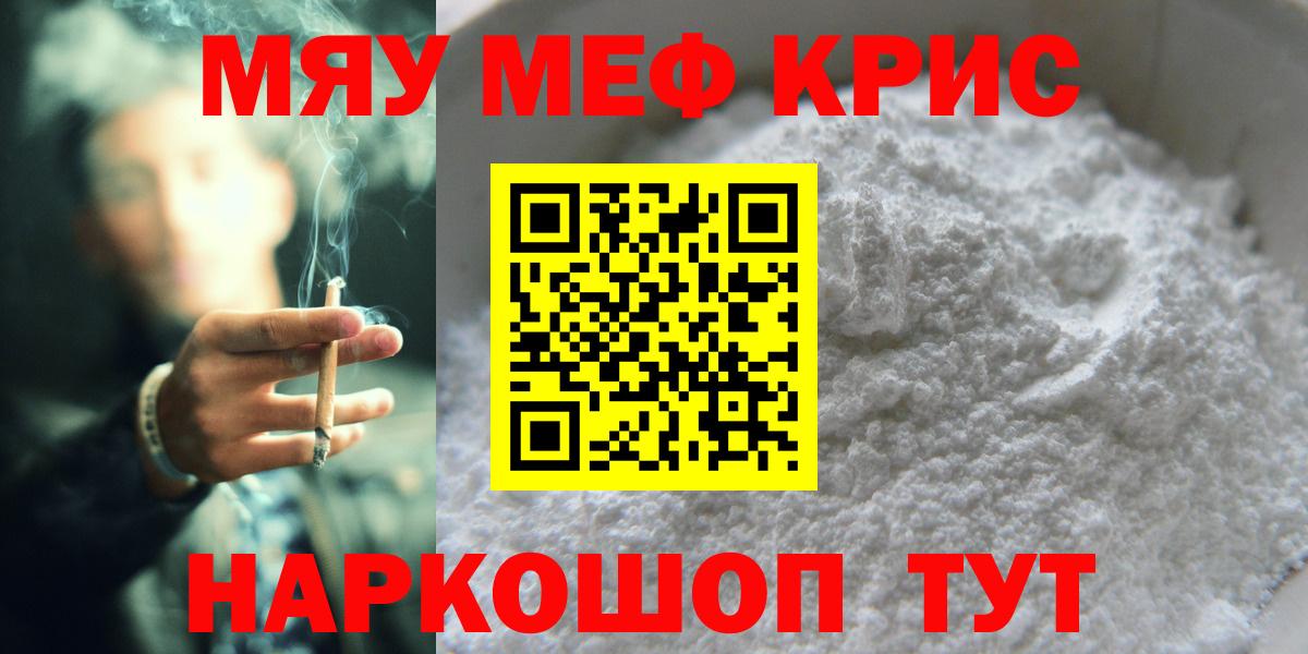 Меф mephedrone  Вход с VPN  Меф мука  Меф  Магнитогорск  Мефедрон 