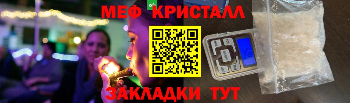 Мефедрон Магнитогорск