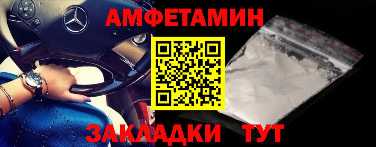 МЕТАМФЕТАМИН витя  Вход с VPN  МЕТАМФЕТАМИН витя  Магнитогорск 