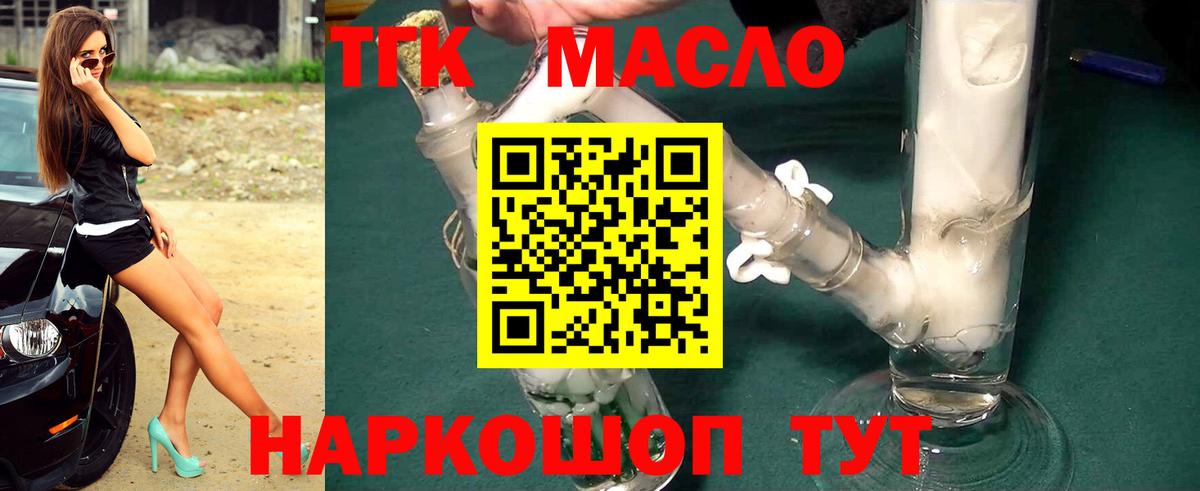 ТГК вейп Магнитогорск