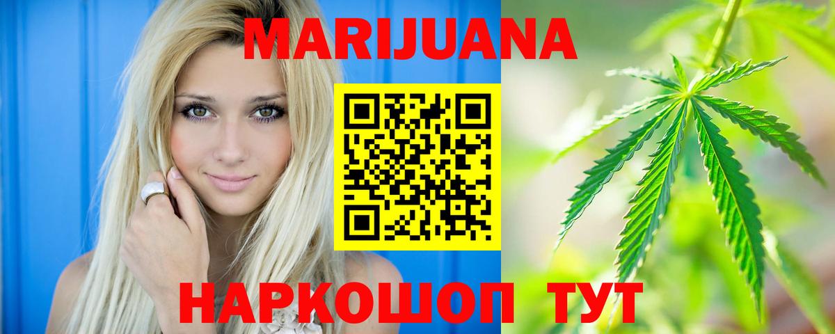 Магнитогорск  Марихуана White Widow  Бошки марихуана SATIVA & INDICA  МАРИХУАНА тримм  Вход с VPN 